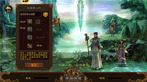 屠龙传世手游官方版最新版