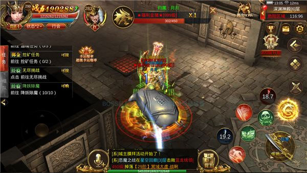 蓝月传奇手游官方正版