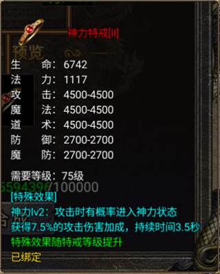 烈焰天下传奇手游