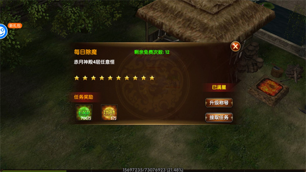 皇城传奇官方版