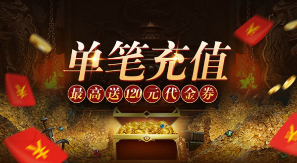 烈焰天下传奇手游