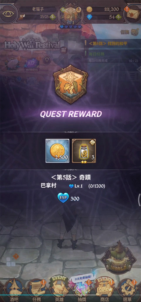 七人传奇光与暗之交战官方正版