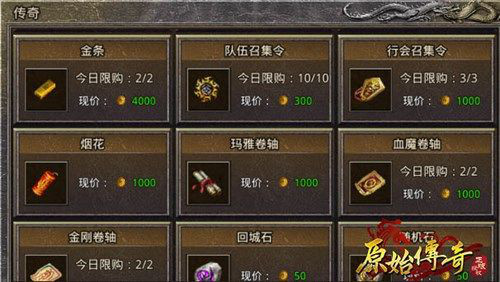 贪玩原始传奇极速版