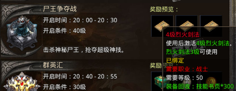 贪玩原始传奇极速版