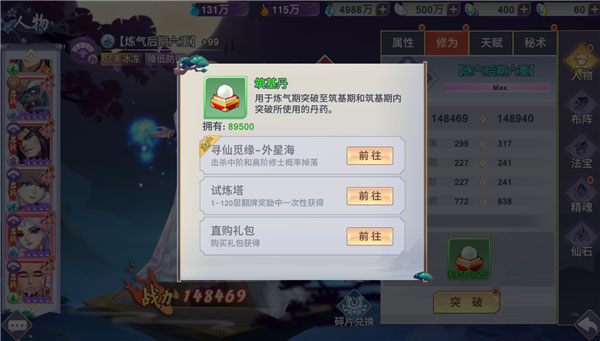 新凡人修仙传360版