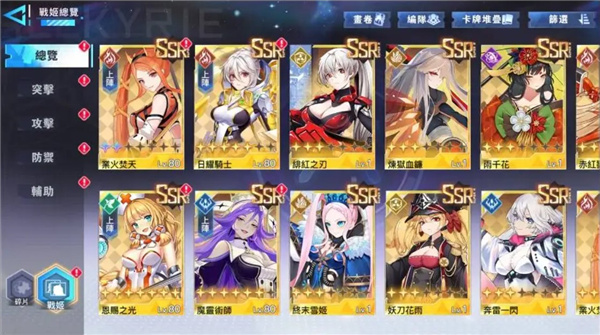 阿卡夏计划手游