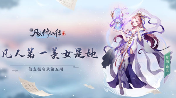 新凡人修仙传折扣版