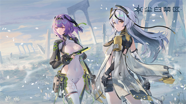 尘白禁区手游官方正版