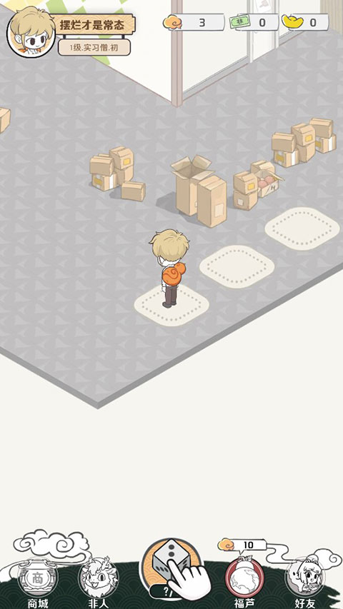 非人哉手游官方版