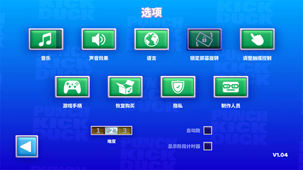 鸭鸭揍官方版(Punch Kick Duck)