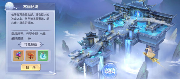 新凡人修仙传折扣版