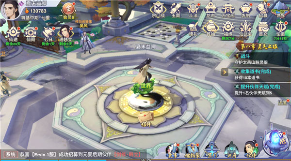 新凡人修仙传360版