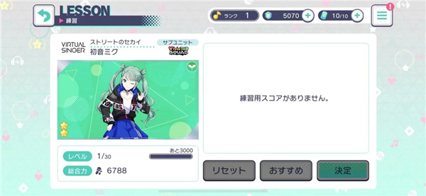 Project Sekai官方版