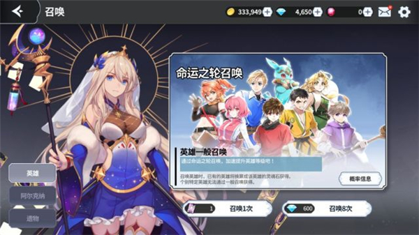 阿尔克纳命运之轮官方版