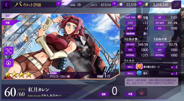 叛逆的鲁鲁修失落物语最新版