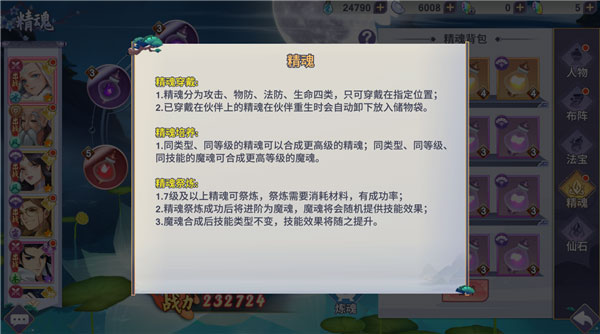 新凡人修仙传内测版