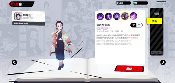 JUMP群星集结手游