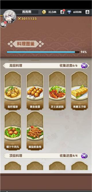 超能力冲刺官方正版