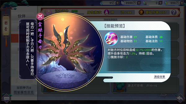 新凡人修仙传手游忘语正版