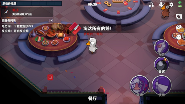 鹅鸭杀3D版最新版