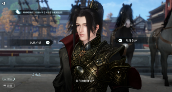 逆水寒手游最新版2024