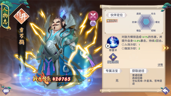 新凡人修仙传变态版