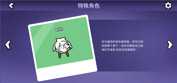 鹅鹅鸭手机版(Goose Goose Duck)