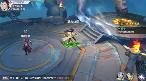 新凡人修仙传360版