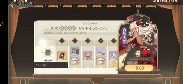 纯白和弦测试服