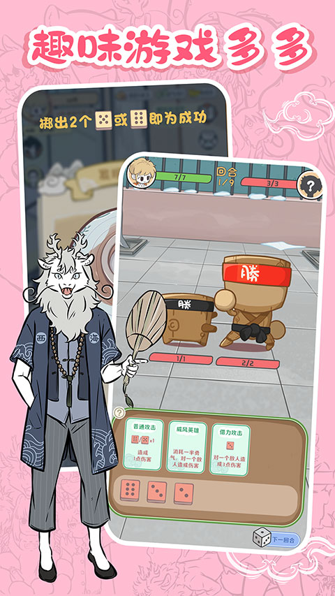 非人哉手游官方版