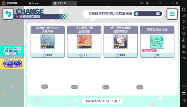 Project Sekai官方版