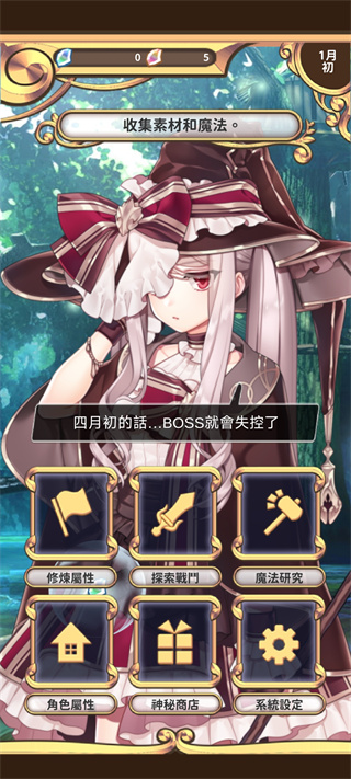 创世魔法师官方手机版