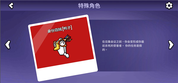 鹅鹅鸭手机版(Goose Goose Duck)