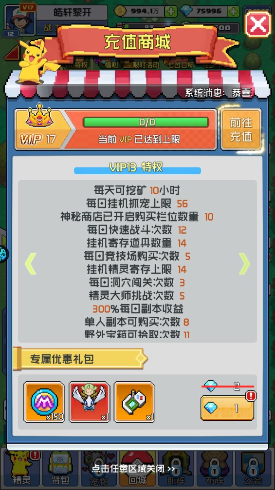 疯狂宝贝手游福利版