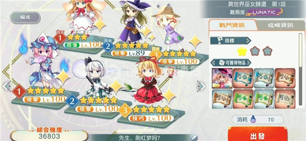 东方LostWord日服官方正版