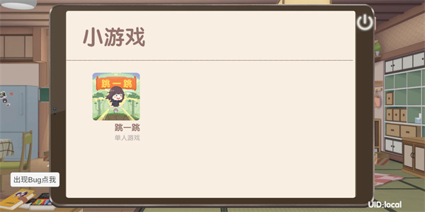 Menhera酱降临我身边官方版