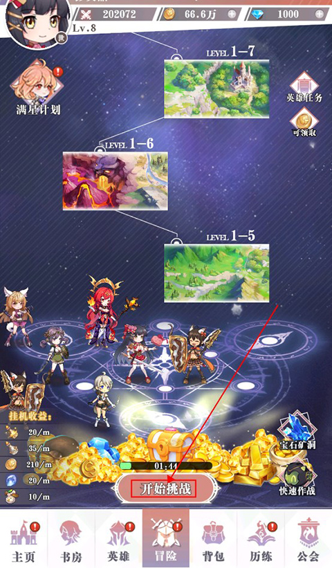 超冒险小镇物语2手游