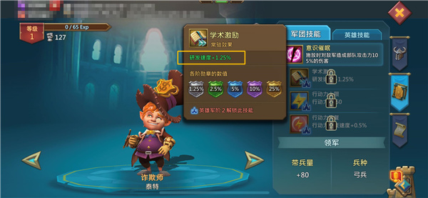 王国纪元国际版