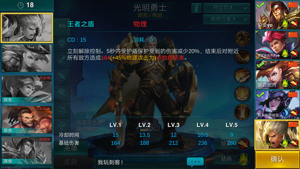英雄血战2024最新版(Heroes Arena)
