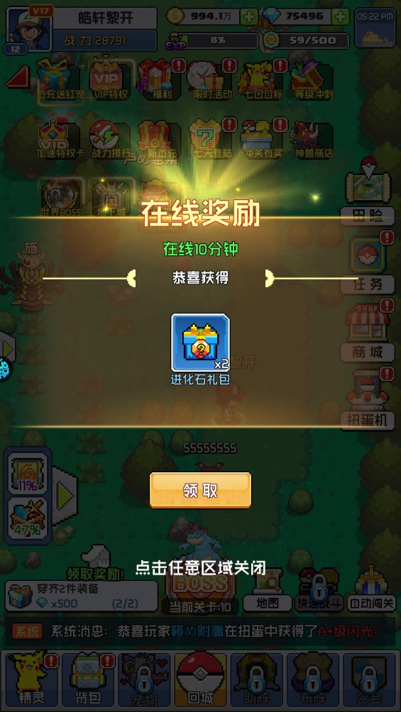 疯狂宝贝手游福利版