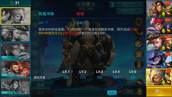 英雄血战2024最新版(Heroes Arena)