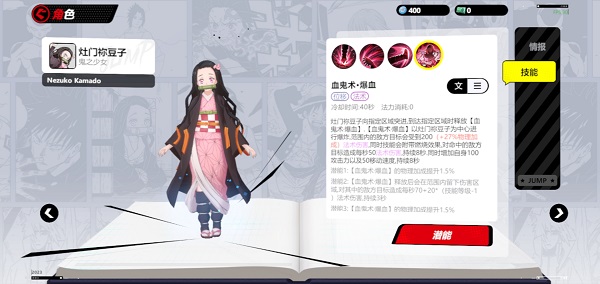 JUMP群星集结手游