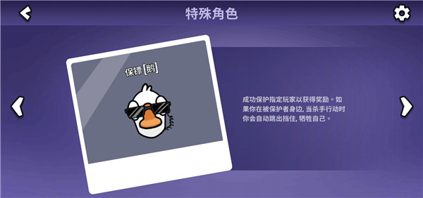 鹅鹅鸭手机版(Goose Goose Duck)