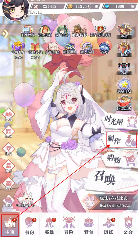 超冒险小镇物语2手游