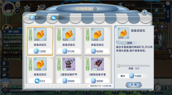 蜂之恋手游最新版