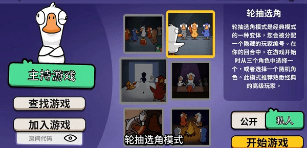 鹅鸭杀3D版最新版