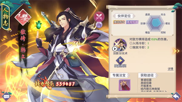 新凡人修仙传手游忘语正版