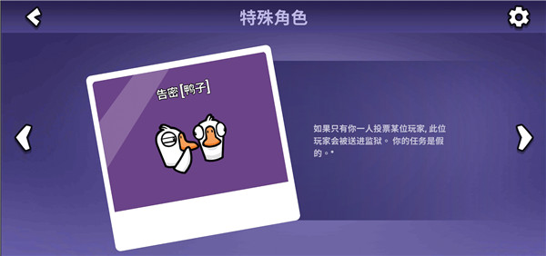 鹅鹅鸭手机版(Goose Goose Duck)