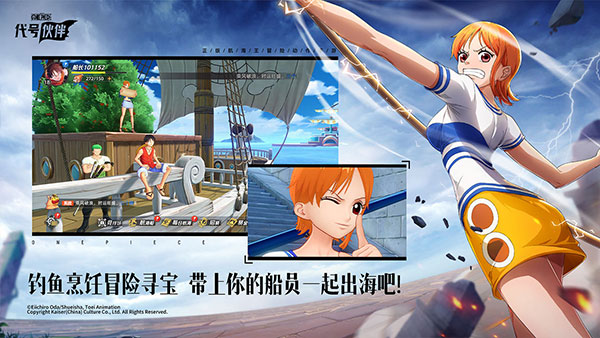 代号伙伴官方版