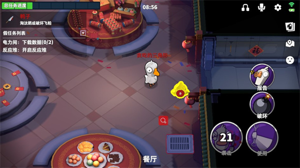 鹅鸭杀3D版最新版